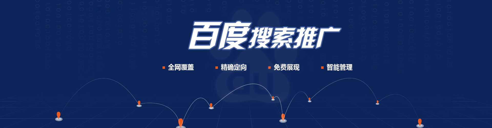 汐止搜索开户返点