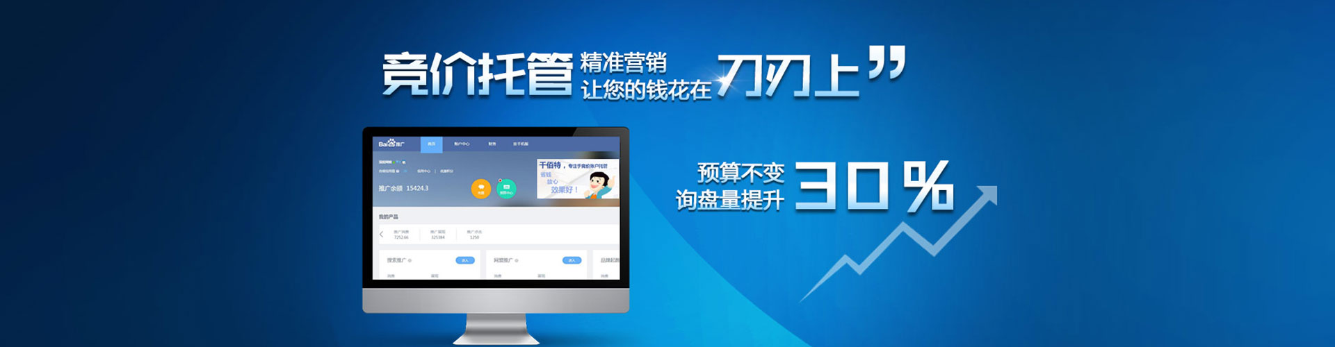 汐止百度开户返点